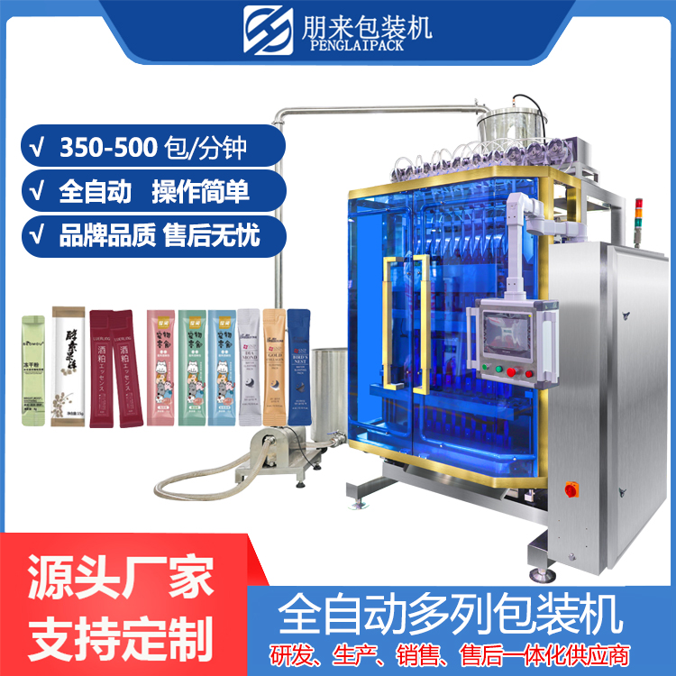 洗發水包裝機，包裝機械