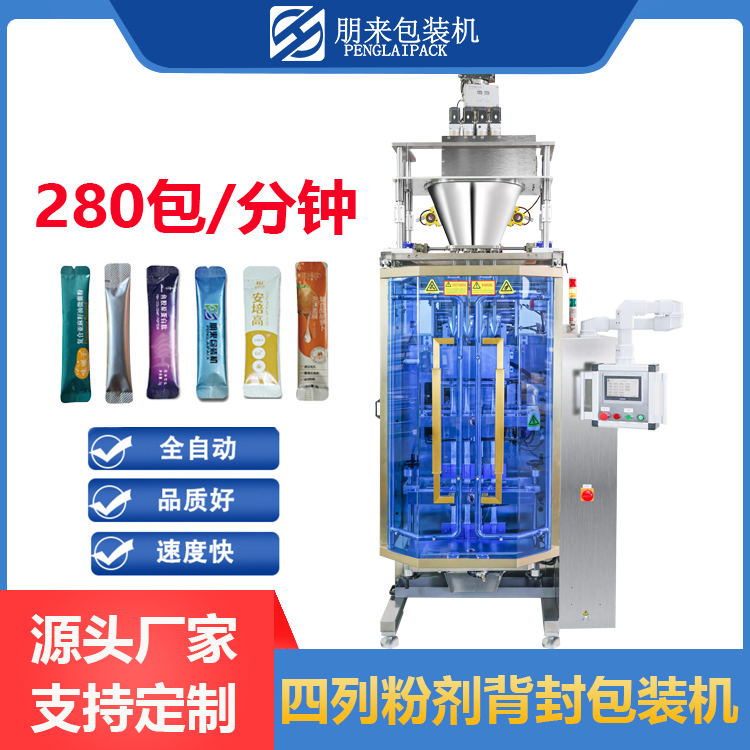 葛根粉包裝機，包裝機械