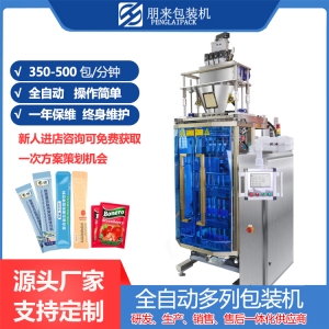 三七粉，包裝機，包裝機械
