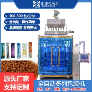 食鹽包裝機，包裝機械
