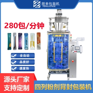 葛根粉包裝機，包裝機械